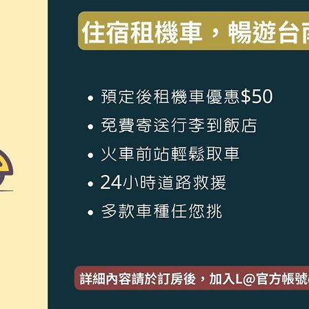 窩好宅 Stay Nice Home Đài Nam Ngoại thất bức ảnh